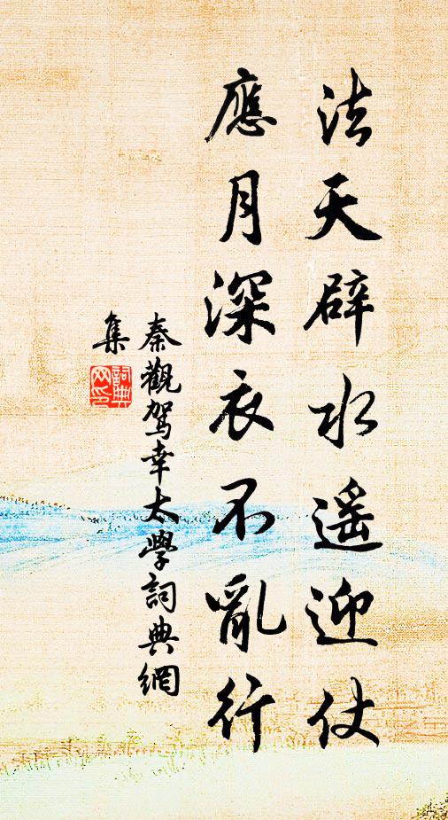 永叔忤意竄西蜀,不免一中讒人機 詩詞名句