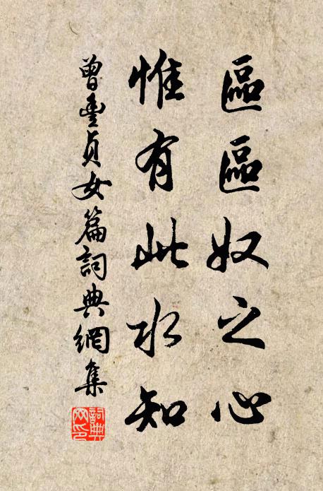 都會繁盛，依然似昔 詩詞名句