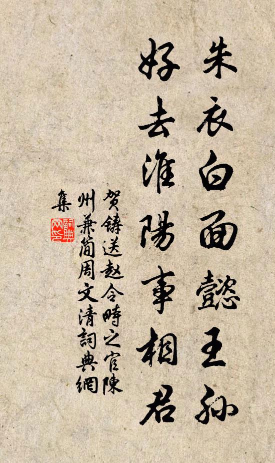 丹詔起風雷 詩詞名句