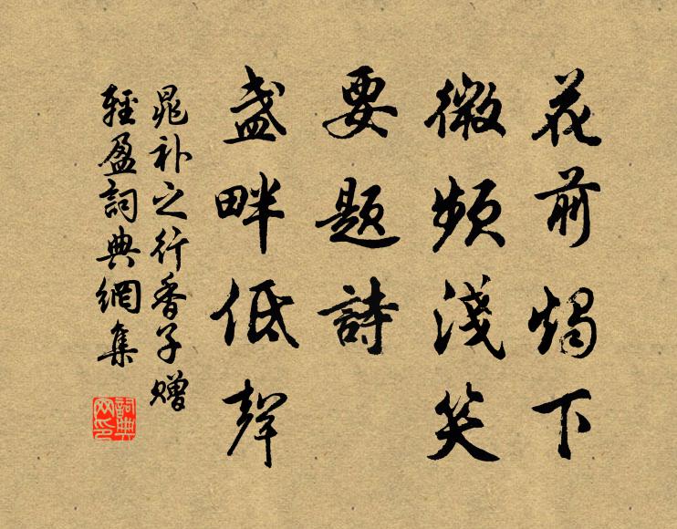 浮空眼纈散雲霞，無數心花發桃李 詩詞名句