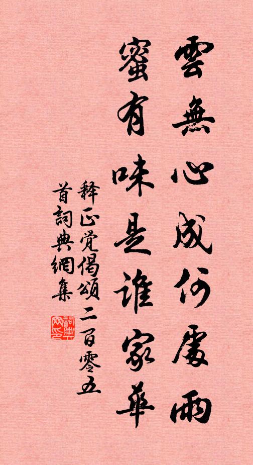 重阜何崔嵬 詩詞名句