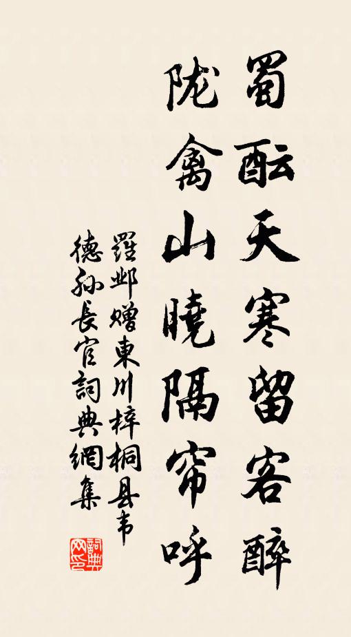 江南澤國多煙水,年少輕身作遊子 詩詞名句