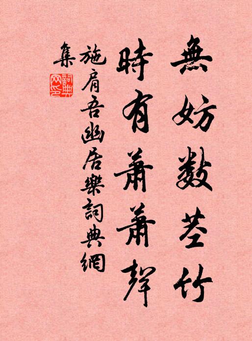 勉哉河濟客 詩詞名句