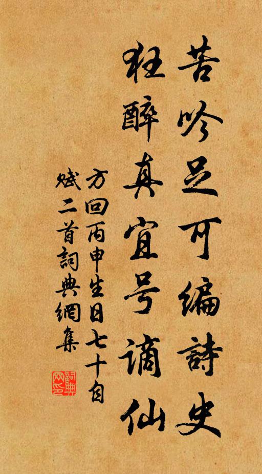 並浙十五州,我作大謗府 詩詞名句