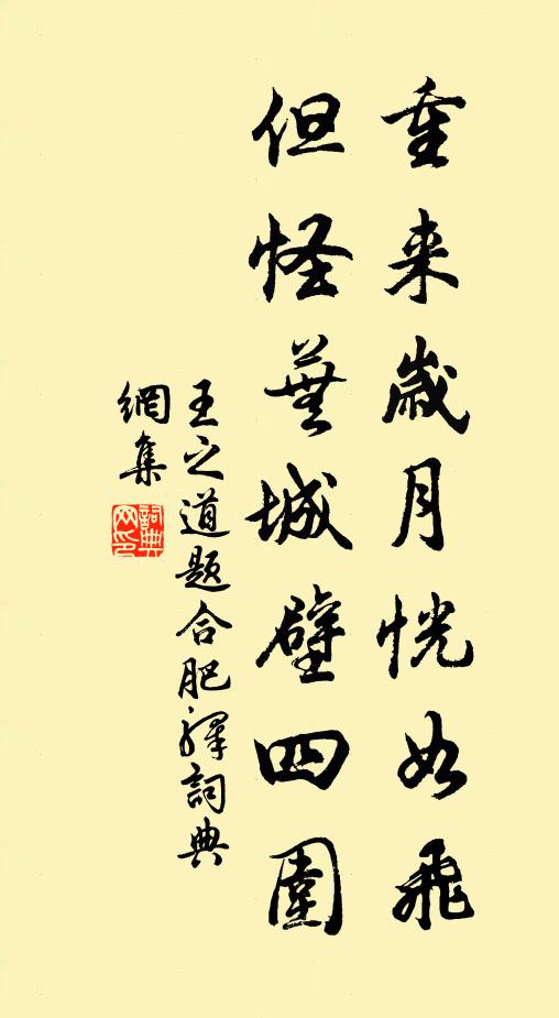 步輦已慣經,率是年來路 詩詞名句