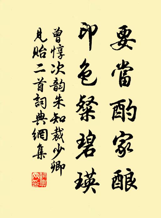 桃李繁華，奈比此、芬芳俱別 詩詞名句