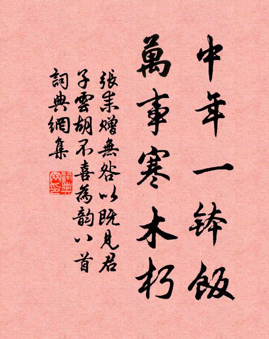 玉兔金鳥曉夜忙 詩詞名句