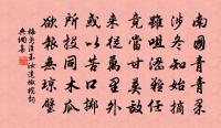 滿庭芳 送陳德翁(原無翁字,據刻本補)原文_滿庭芳 送陳德翁(原無翁字,據刻本補)的賞析_古詩文