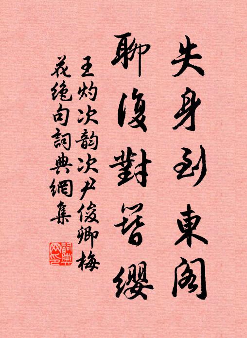 蛩餘窗下月，草濕階前露 詩詞名句