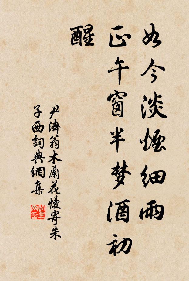 維北宮之璽,施於中興,傳帝皇兮 詩詞名句