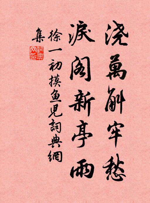 年少崢嶸屈賈才，山川奇氣曾鍾此 詩詞名句