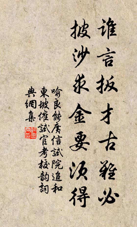 老將行間名久標,援師深入從票姚 詩詞名句