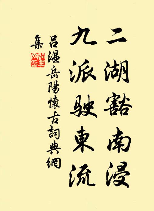 鐵石亦有毀,筋骸何尚全 詩詞名句