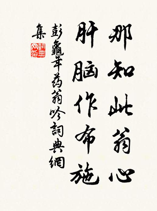 平生義薄雲天上，日暮家無儋石儲 詩詞名句