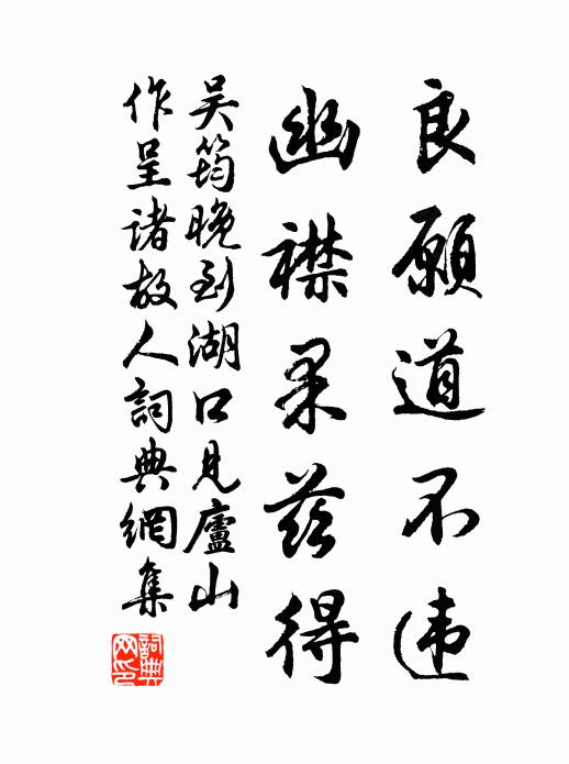 處處皆華表,淮王奈卻回 詩詞名句