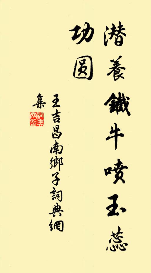 寄語高樓,憑欄羌管休吹 詩詞名句