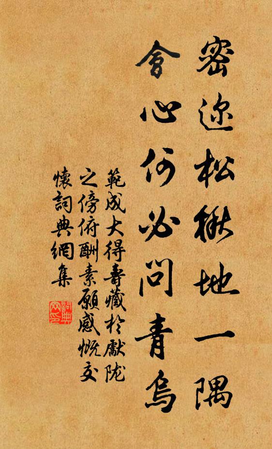 萬心翹樂宴,三舍緩昌時 詩詞名句