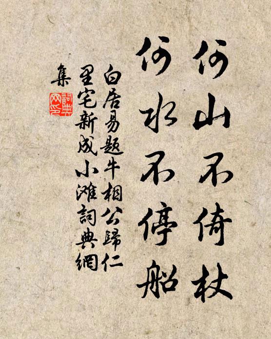 而彼四靈物,迭出如為佞 詩詞名句