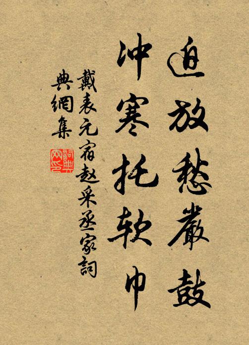 久雨不晴,務在丙丁 詩詞名句