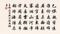 聞蘇先生除校書郎喜而為詩並招王子中原文_聞蘇先生除校書郎喜而為詩並招王子中的賞析_古詩文