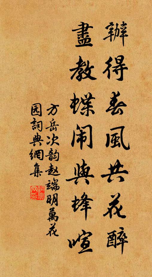 強與分君臣，耳食踵訛傳 詩詞名句