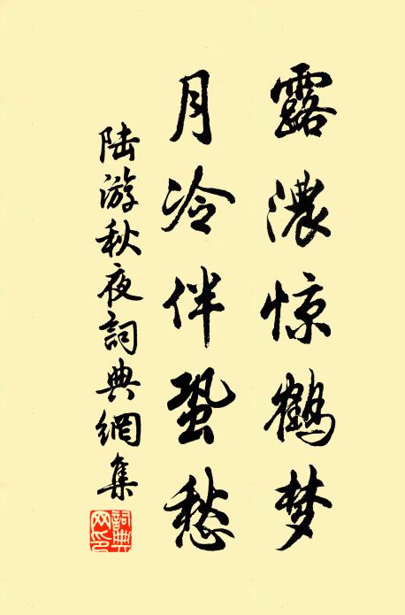 可笑兒孫亦滿眼，朝朝庭下立參差 詩詞名句