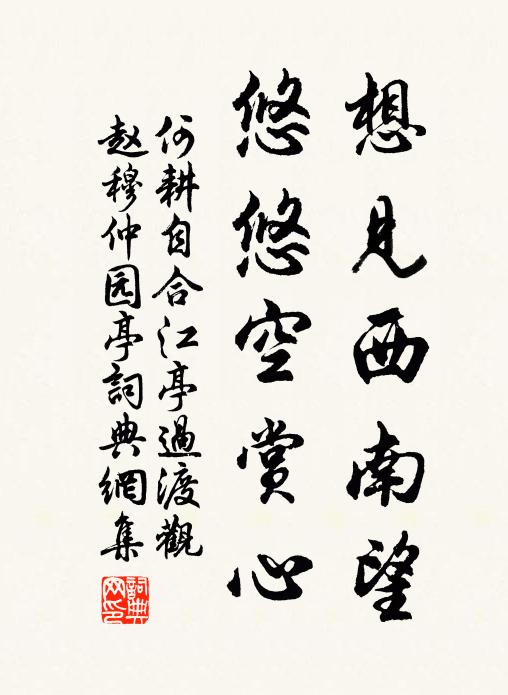 石刻蛟螭扶繡柱，金盤龍鳳走雕楹 詩詞名句