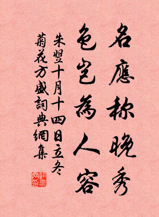 人方事趣辦,聲譽已赫赫 詩詞名句