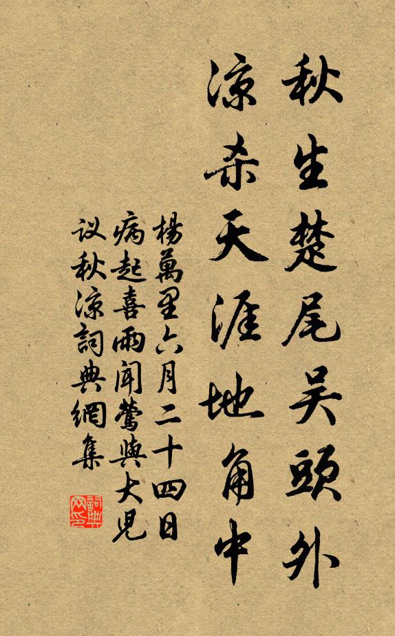 星辰居上相，鼓吹燕中軍 詩詞名句