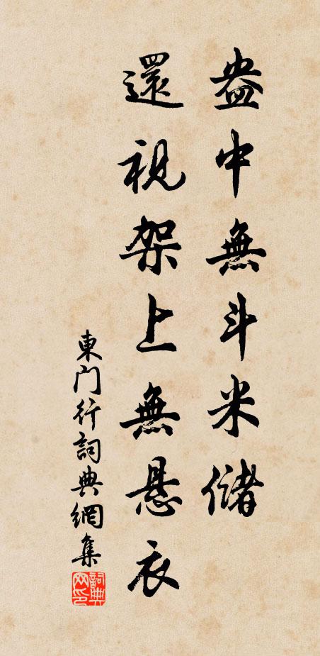 驅車宵濟盧河去，十里荷花待入吳 詩詞名句