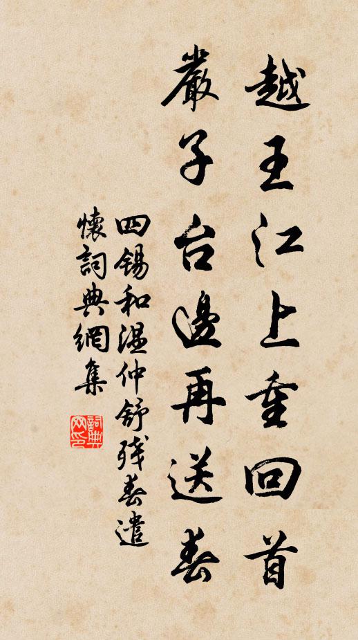 俗態易湮沒，清游莫辭屢 詩詞名句