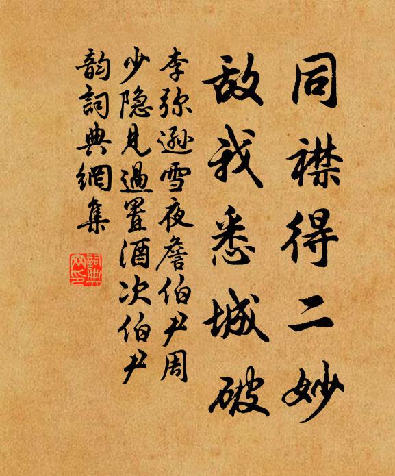 幽泉落竇碎瓊聲，疑是朝天環佩鳴 詩詞名句