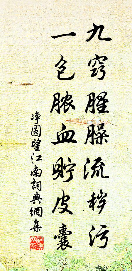 強作捧心顰,語出輙肯綮 詩詞名句