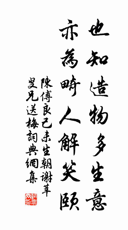 好隨雲雨楚峰前 詩詞名句