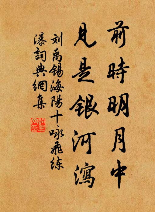 使車南騖過吾邦，幸挹端嚴毅直風 詩詞名句