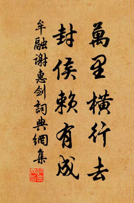 行，不無自傷之意 詩詞名句