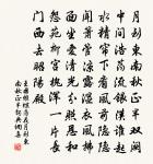 歸華先委露,別葉早辭風 詩詞名句