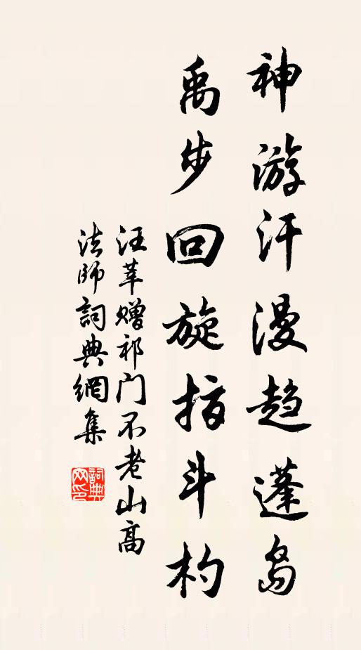 敗牆蛇出頻穿戶,濕柱蝸升欲上樓 詩詞名句