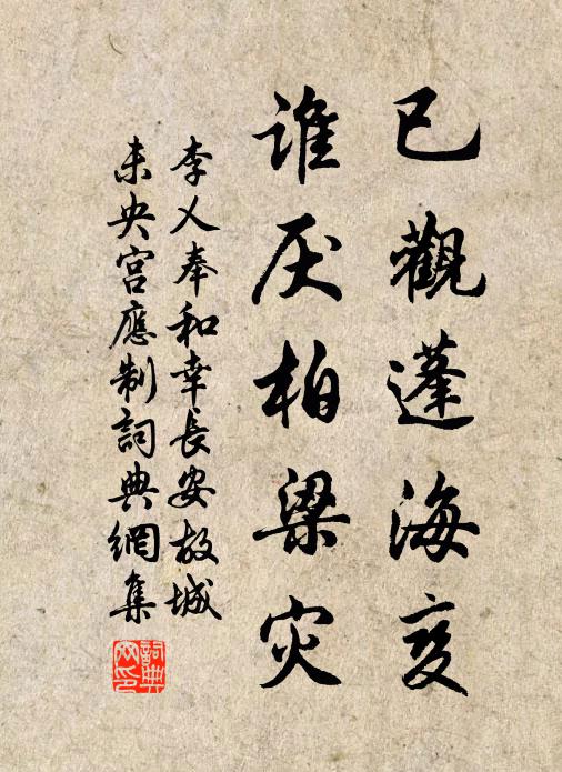 暫為江山彈壓，誰得似賢侯 詩詞名句