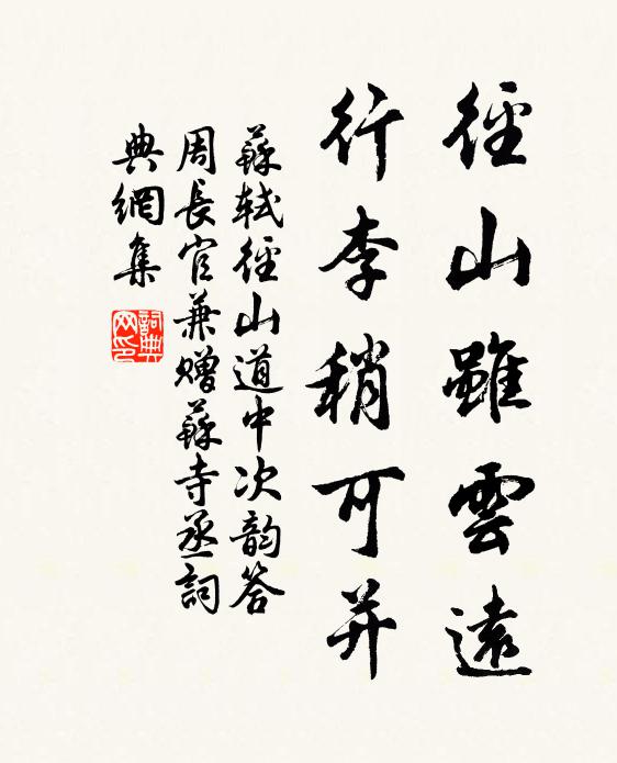 十年對月心自拜,江南沙土老額塌 詩詞名句