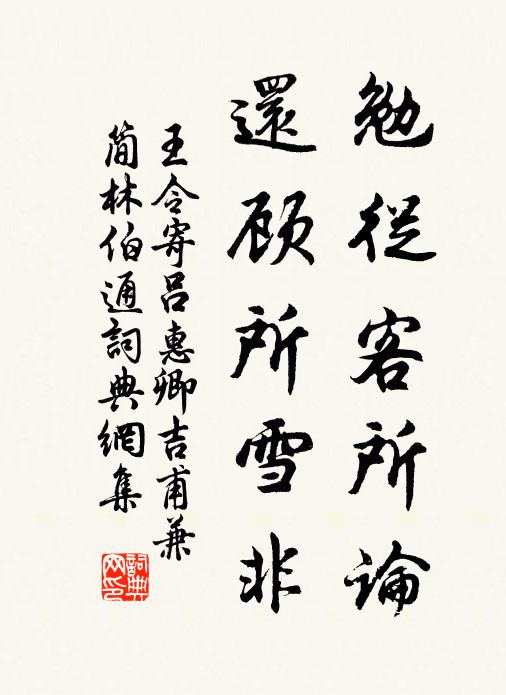 九載不須論舊事，萬金良豆得新居 詩詞名句