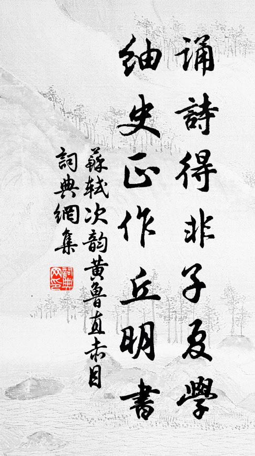 柳邊鶯語十分明 詩詞名句