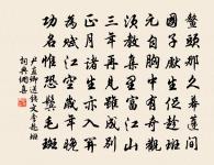 臨行公車詩原文_臨行公車詩的賞析_古詩文