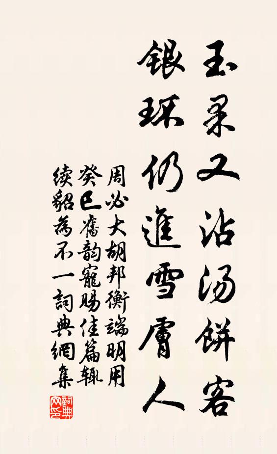 沉思迥覺忘千慮,妙訣終須附六韜 詩詞名句