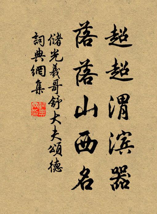 潑光潤綠洋,錯彩嵐翠閃 詩詞名句