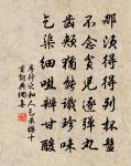暗凝佇。近重陽、滿城風雨。 詩詞名句