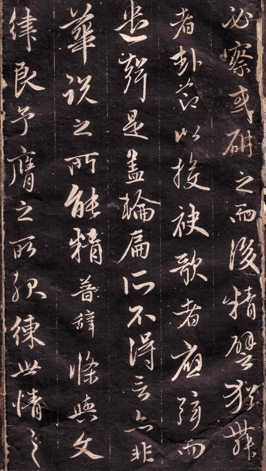 趙孟頫行書《文賦》