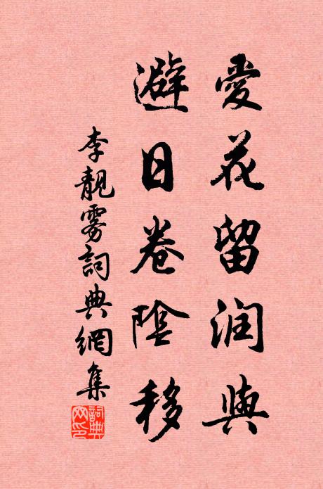 欲問包山神,來賒少岩壑 詩詞名句