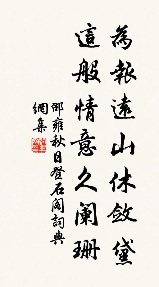 一派飛泉成舞翠,千尋秀石屢來賢 詩詞名句