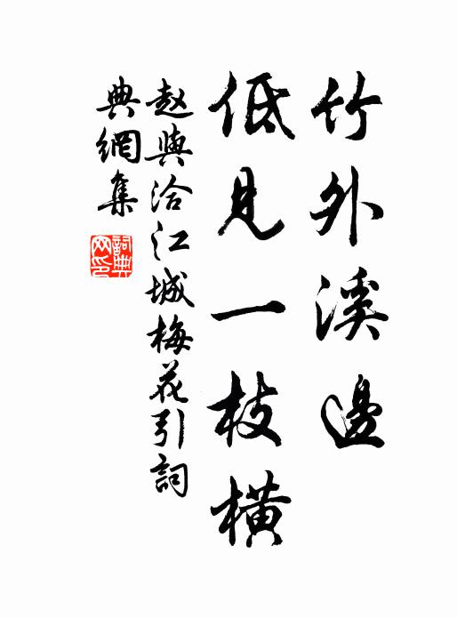 拍手向他賓從道，使君未老莫扶持 詩詞名句